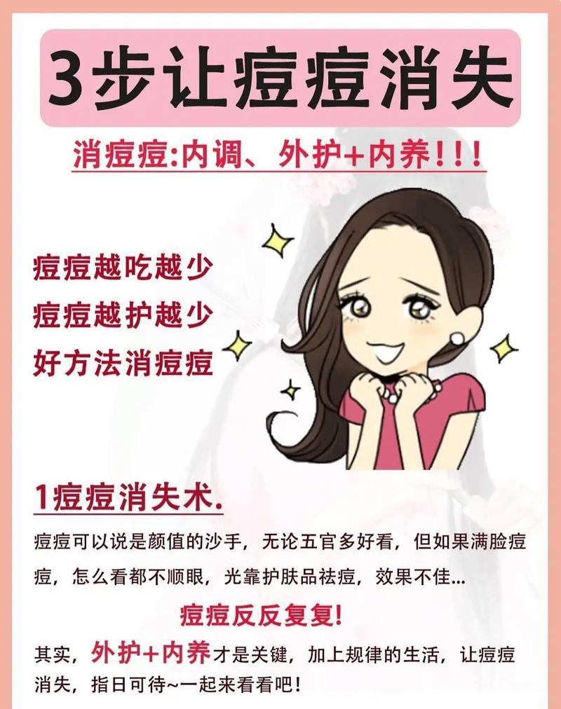 祛痘小窍门简单有效，真的靠谱吗？-图1