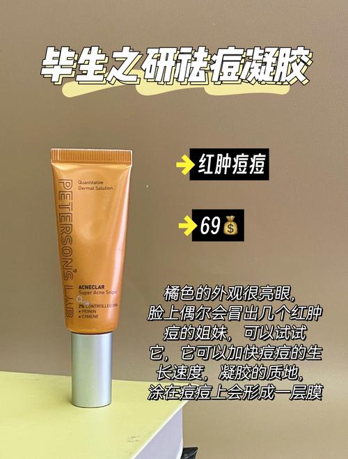 pair祛痘膏需要洗掉吗？-图2
