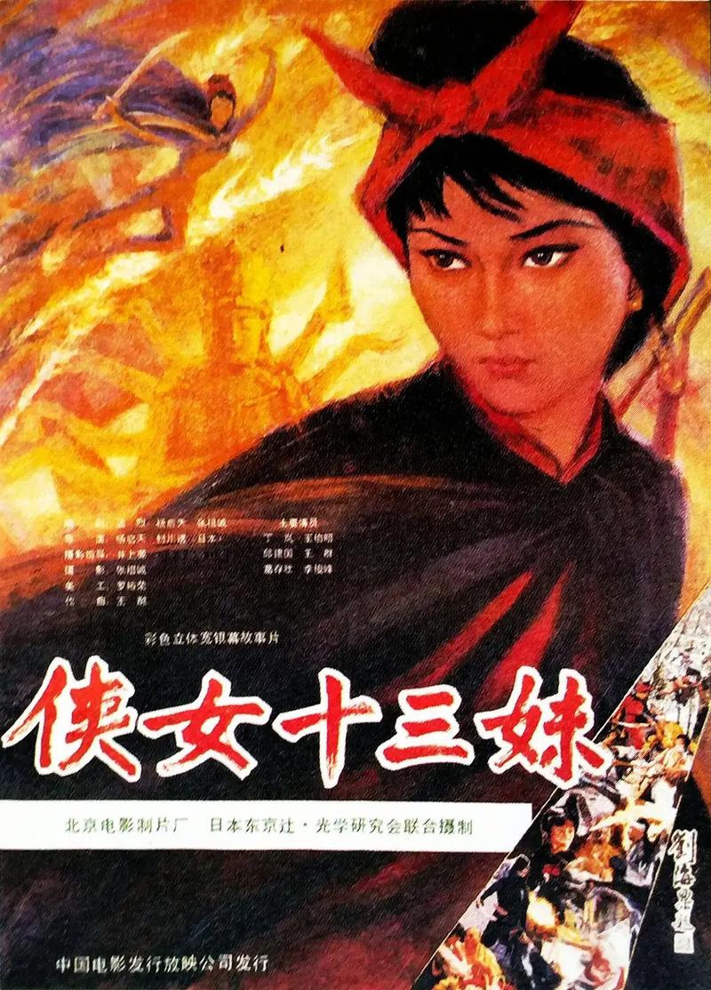 老电影女装创建年份是？-图1