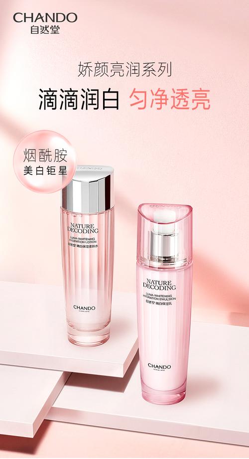 自然堂护肤品适合什么年龄段使用？-图2