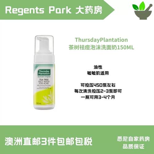 澳洲星期四农庄祛痘效果真的好吗？-图3