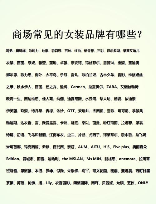 商场女装时尚品牌有哪些？-图1