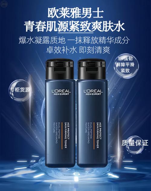 男士用什么牌子的护肤品好-图2