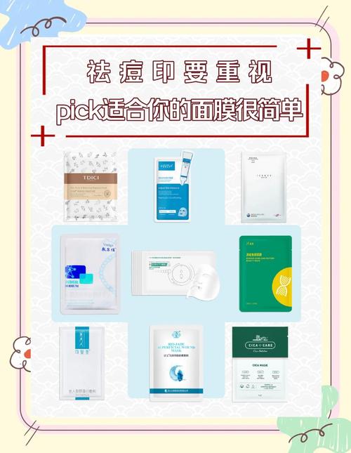 祛痘印面膜选哪个？效果好的是哪款？-图1