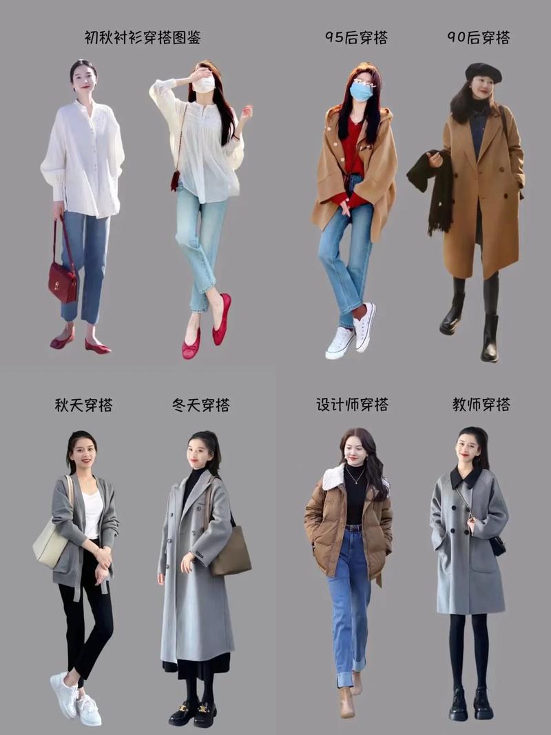 时装版女装搭配图片，如何搭配出高级感？-图1