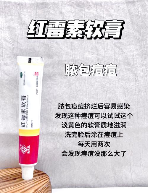 palr祛痘膏正确用法是什么?-图2 palr祛痘膏正确用法是什么?-图2