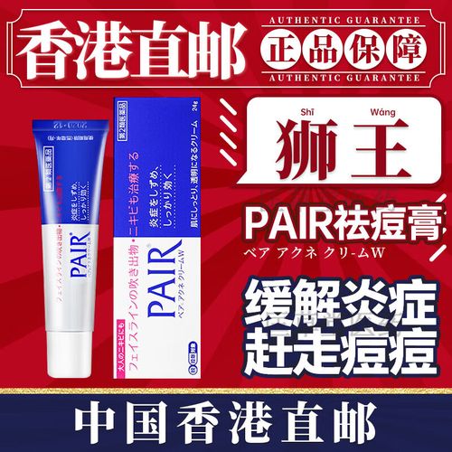 palr祛痘膏正确用法是什么?-图1 palr祛痘膏正确用法是什么?-图1