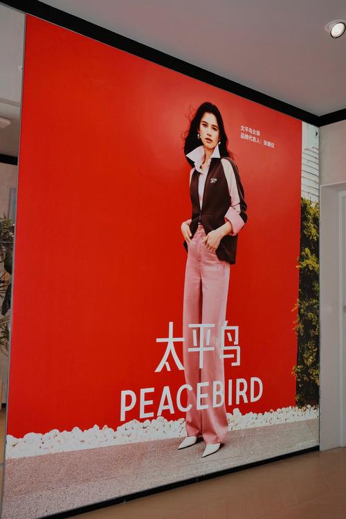 太平鸟女装品牌logo有何独特设计理念？-图1