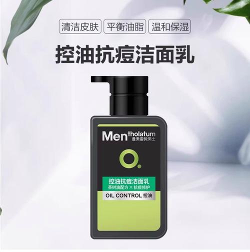 男士祛痘产品到底哪个最好用？-图1