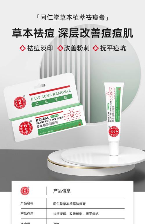 植物祛痘产品品牌怎么选？-图2