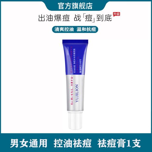 狮王祛痘膏正品如何辨别真伪？-图2