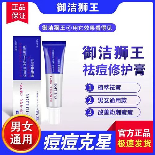 狮王祛痘膏正品如何辨别真伪？-图3