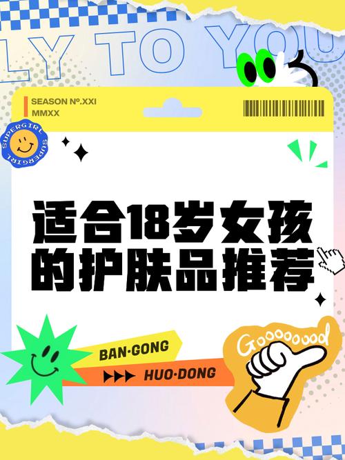 18岁护肤选什么？年轻肌适合哪些产品？-图3