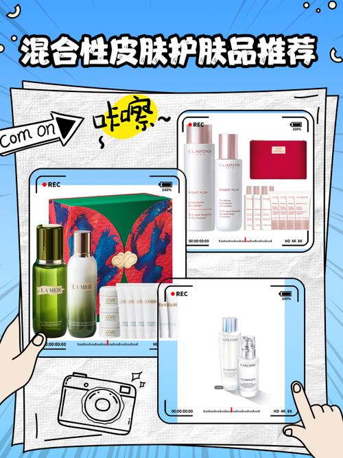混合皮选护肤品，如何兼顾水油平衡？-图1