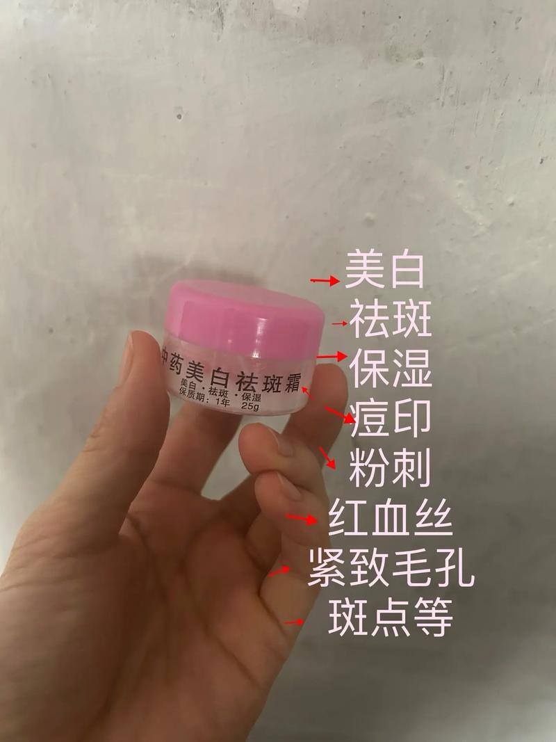 DIY药膏祛痘美白安全有效吗？-图3