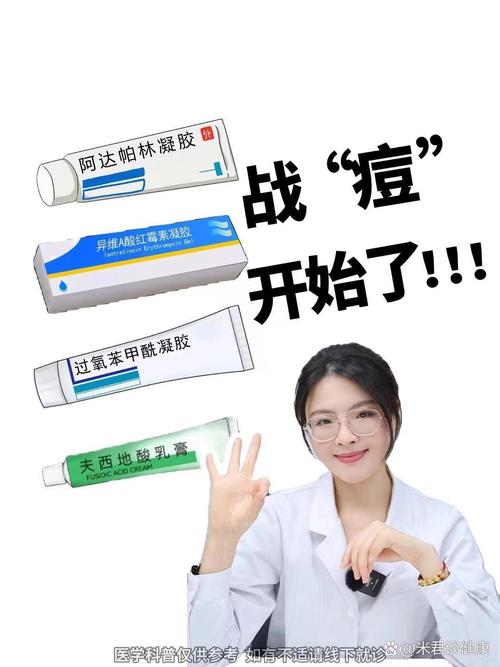 DIY药膏祛痘美白安全有效吗？-图1