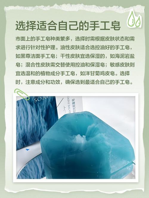 油性皮肤 祛痘 手工皂-图3