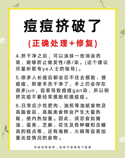 祛痘方法多，哪种最有效且问题少？-图3