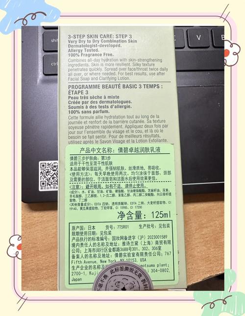 日本护肤品生产日期怎么看？-图1