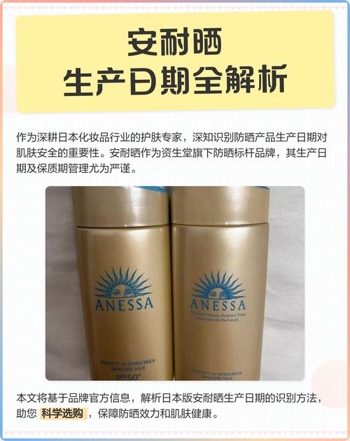 日本护肤品生产日期怎么看？-图2