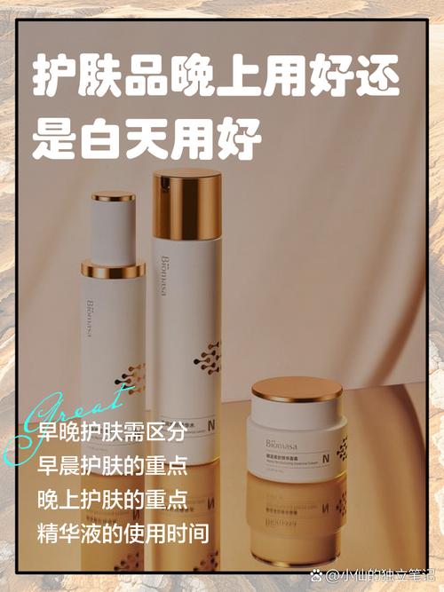 晚上护肤该用还是不用？-图3