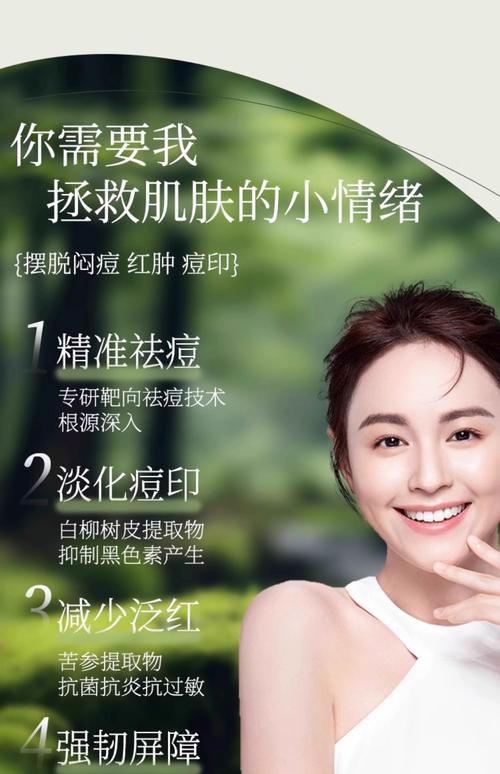 祛痘化妆品真的能去痘吗？-图3