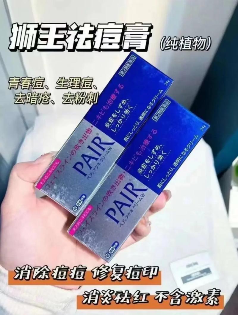 pair狮王祛痘膏早晚用效果更好吗？-图3