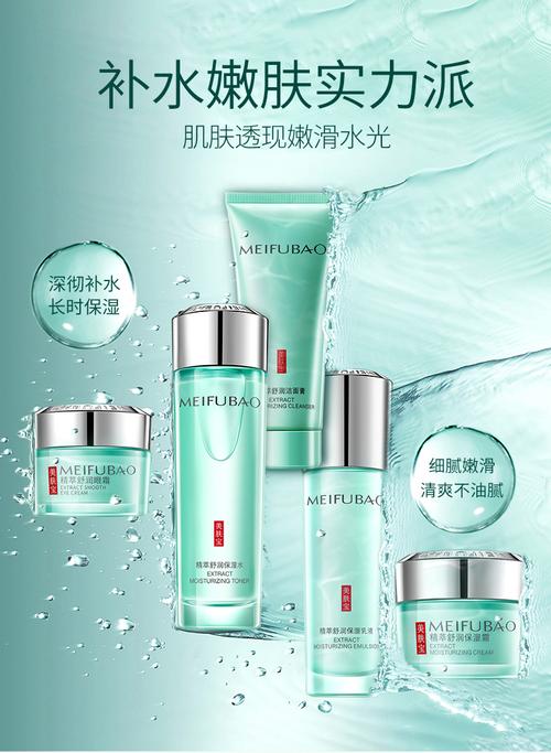 美肤宝护肤品正确使用顺序是？-图3