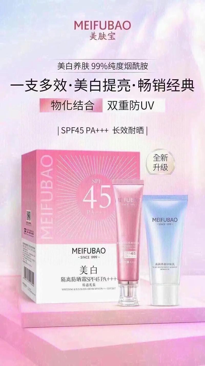 美肤宝护肤品正确使用顺序是？-图1