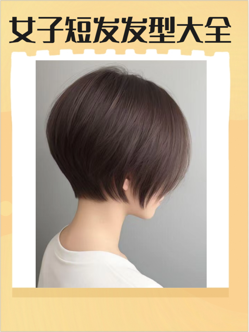 女装最短发发型图片大全-图1