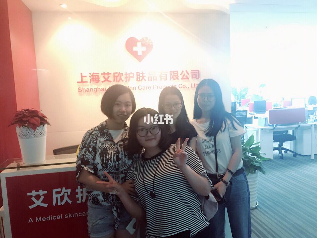 上海艾欣护肤品公司有何核心竞争力？-图2