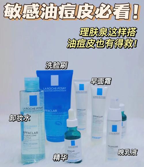 理肤泉祛痘系列几岁用最合适？-图1