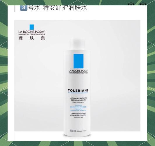 理肤泉祛痘效果到底好不好?-图2 理肤泉祛痘效果到底好不好?-图2