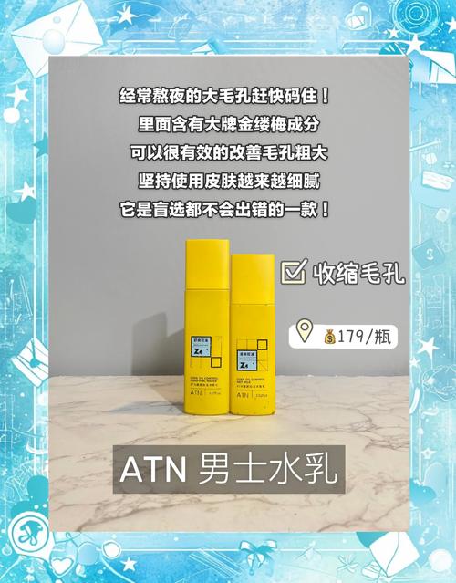 祛痘控油爽肤水到底哪个牌子好用？-图2