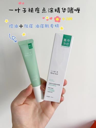 屈臣氏里面祛痘产品最好-图3