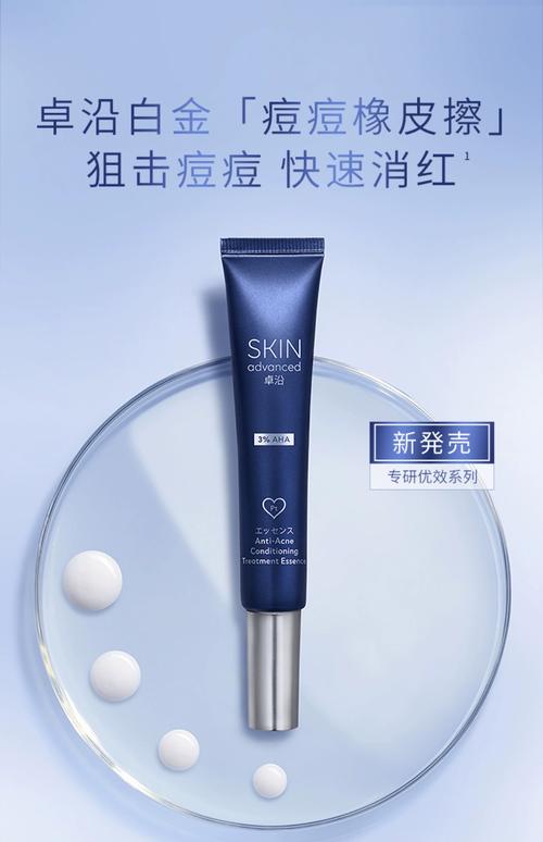 屈臣氏里面祛痘产品最好-图2