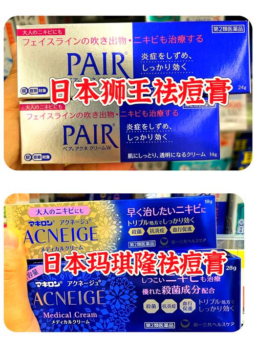 日本祛痘膏品牌哪个更有效？-图1
