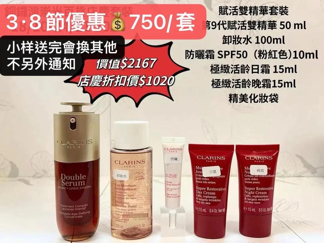 在香港买什么护肤品便宜-图1