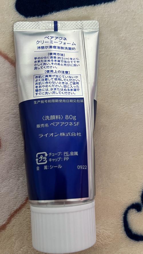 日本祛痘洁面乳到底哪个好用?-图1 日本祛痘洁面乳到底哪个好用?-图1