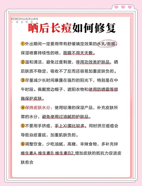 脸晒伤后长痘，如何快速祛痘？-图1