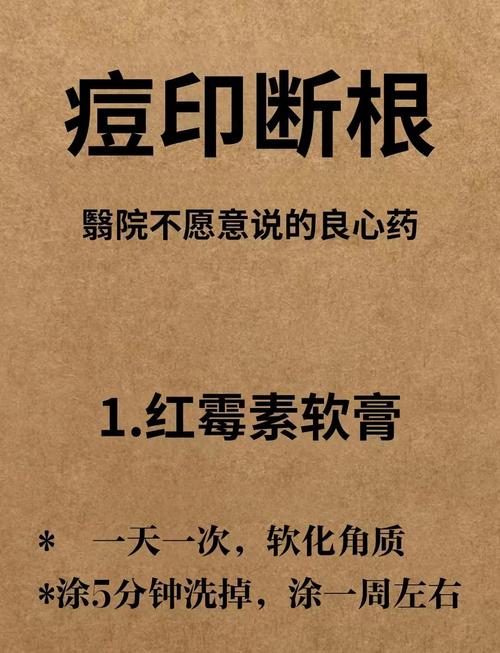 祛痘印最快方法？青春痘痘印咋快速消？-图3