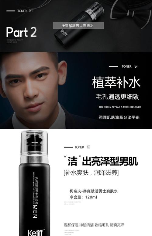 男士护肤品品牌怎么选？-图2