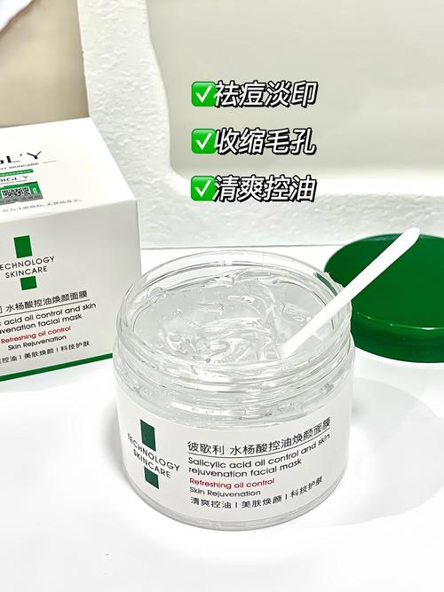 水杨酸祛痘面膜为何用后反而爆痘？-图1