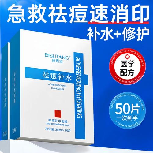 水杨酸祛痘面膜为何用后反而爆痘？-图2