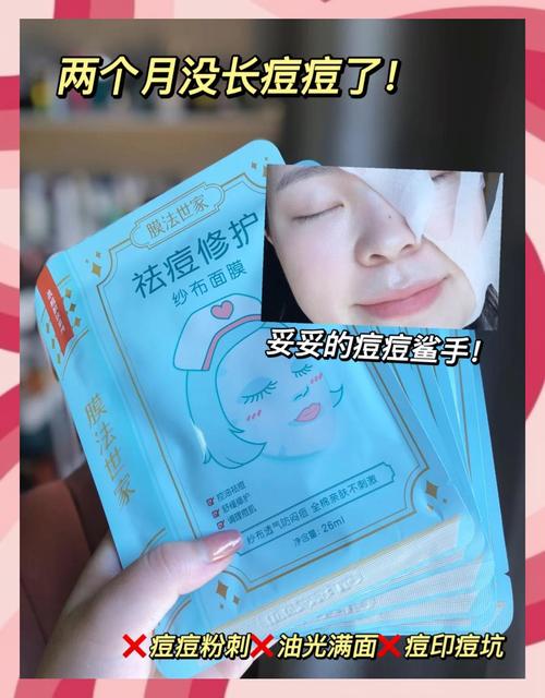 脸上长痘到底能不能敷祛痘面膜？-图1