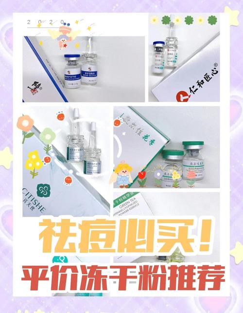 祛痘印痘坑用冻干粉真的有效吗?-图3 祛痘印痘坑用冻干粉真的有效吗?-图3