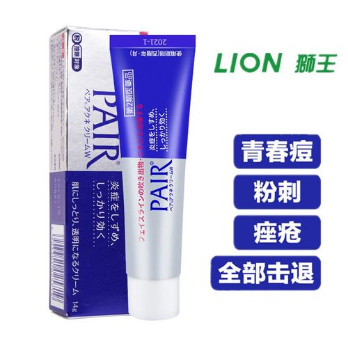 狮王祛痘膏会留痘印吗？-图1