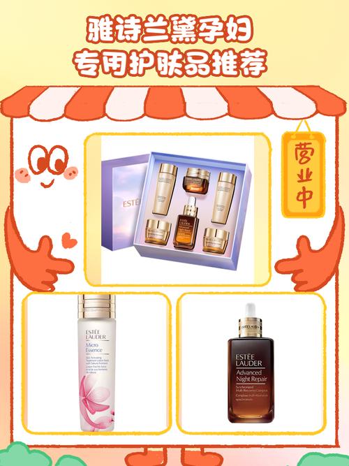 孕妇 护肤品 雅诗兰黛-图3