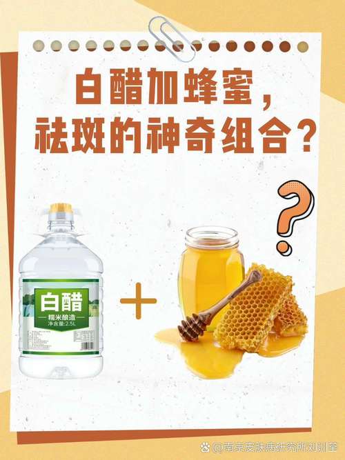 吃蜂蜜可以祛斑和祛痘吗-图2