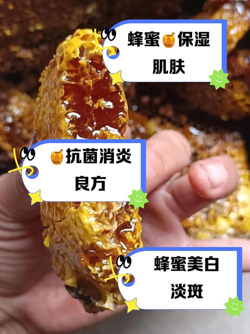 吃蜂蜜可以祛斑和祛痘吗-图3
